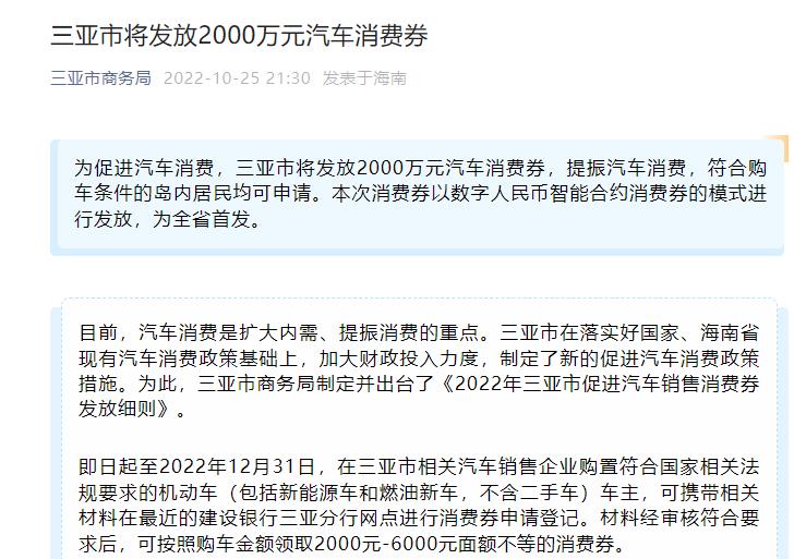 为刺激汽车消费，，，，，，吴忠市将发放2000万汽车消费券