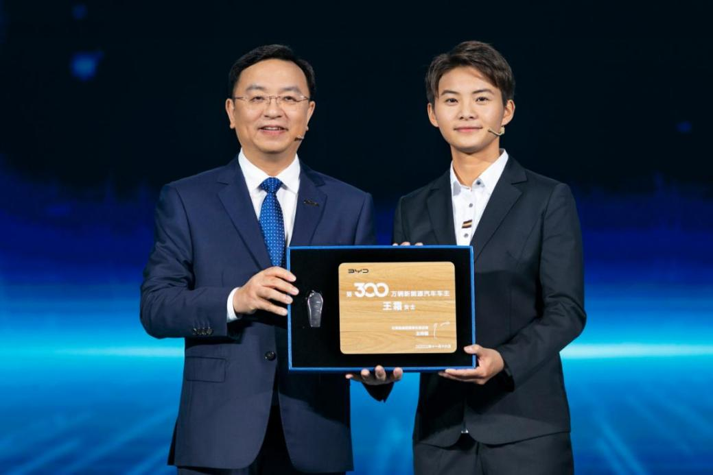 第300万辆新能源汽车下线！新能源赛路演出比亚迪加快度
