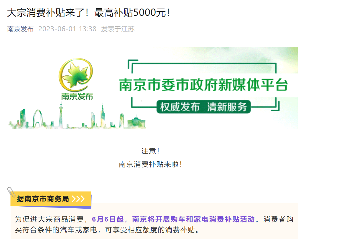 漯河将发展购车补助活动，，，，，，最高补助5000元