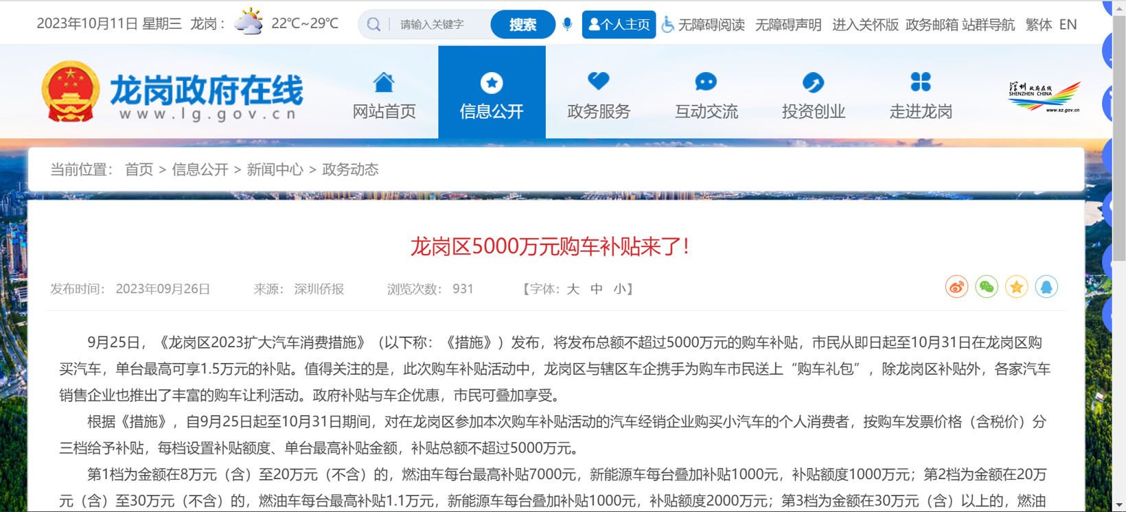 三季度汽车消费补助政策频发，，，，，，多地补助最高达上万元