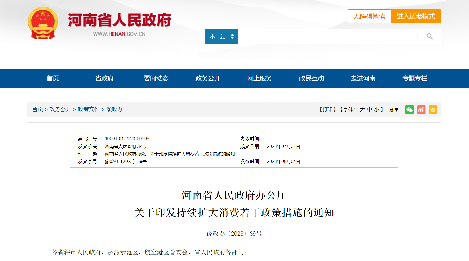 三季度汽车消费补助政策频发，，，，，，多地补助最高达上万元