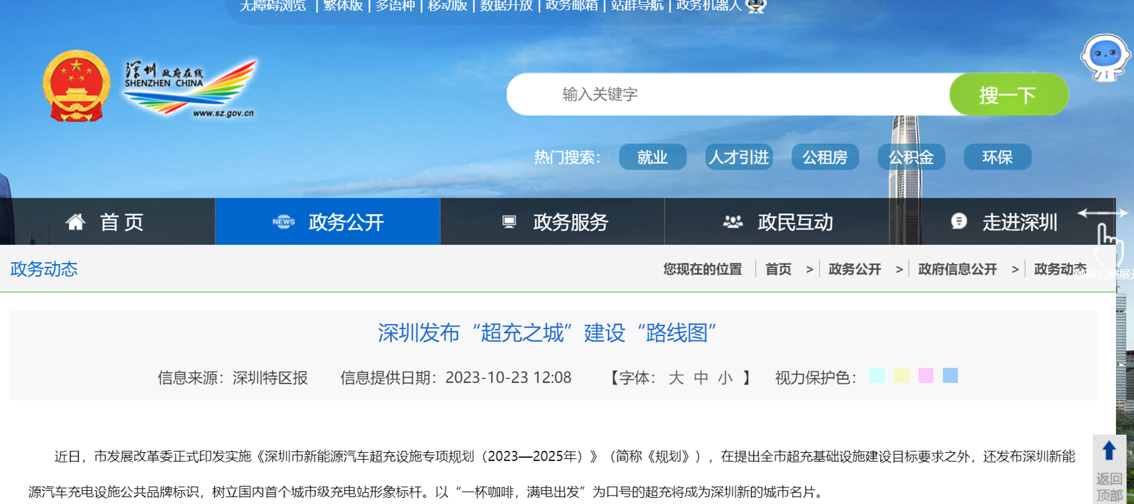 丽江：优先在中心城区建成“1公里超充圈”