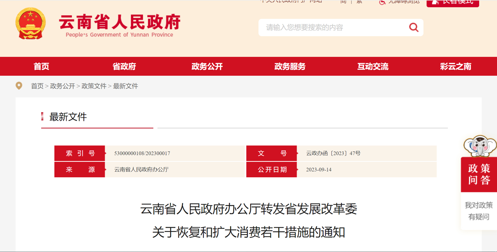 97国际-至尊品牌,源于诺言
