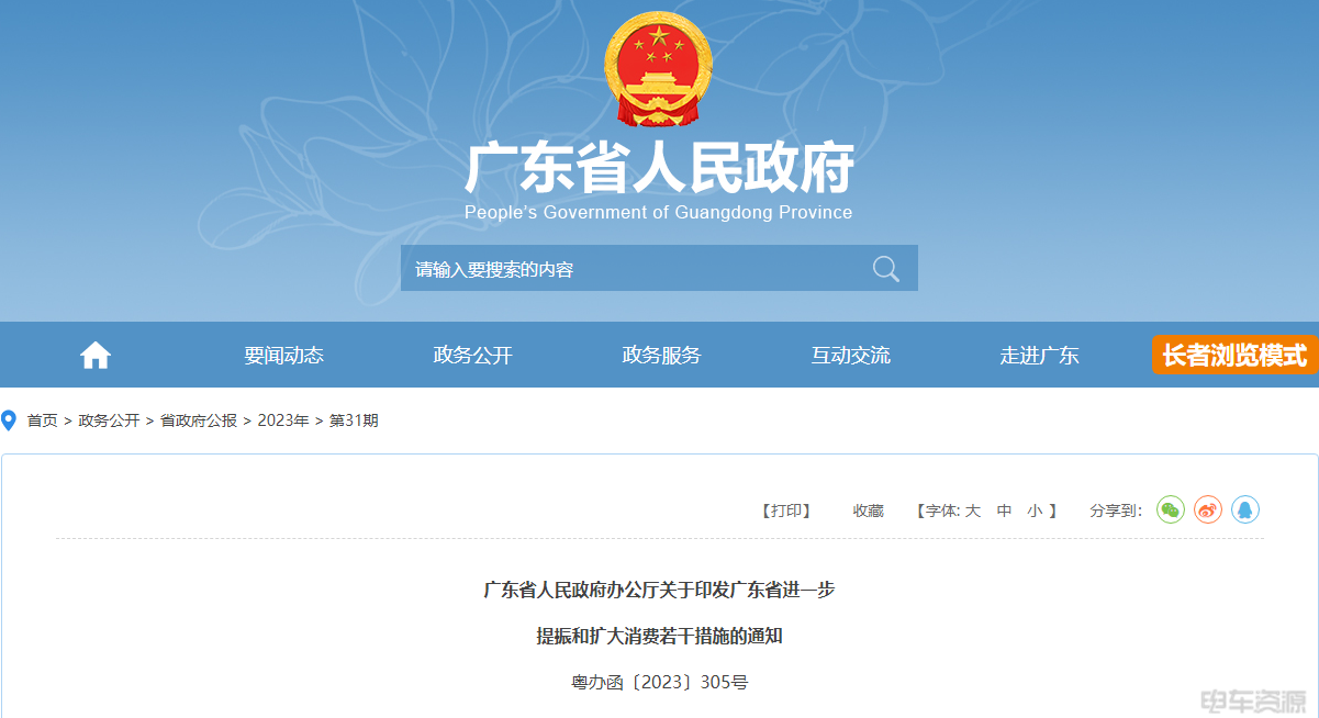 97国际-至尊品牌,源于诺言